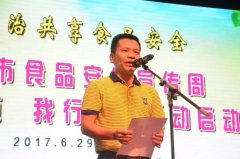 市、区食药监局、教育局带领和相关人